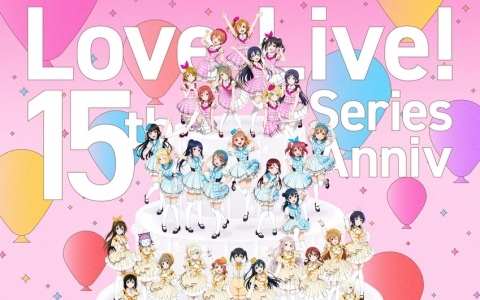 「ラブライブ！シリーズ」15周年記念のロゴやイラスト、PVが公開！「ラブライブ！フェス」の開催やトリビュートアルバムの制作も