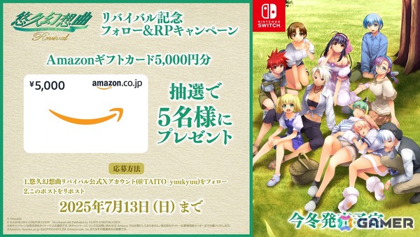 友情育成シミュレーションゲーム「悠久幻想曲」のグラフィックを大幅にリニューアルしたリメイク作品「悠久幻想曲リバイバル」が今冬にSwitchで発売！の画像2