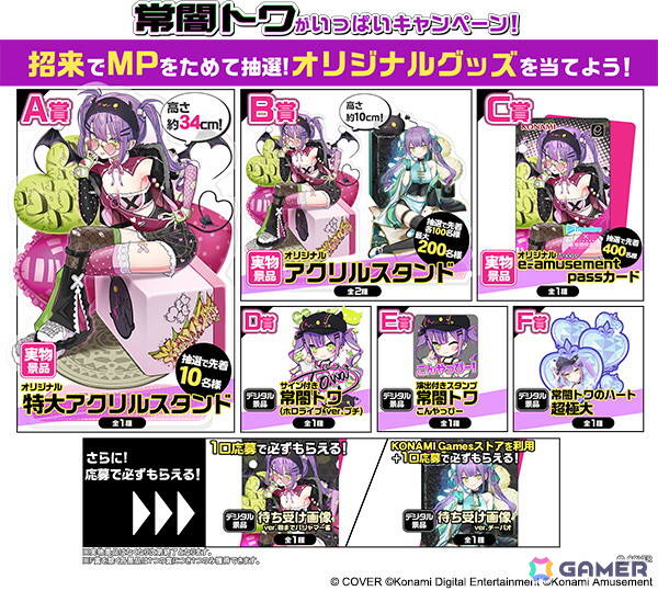 「麻雀格闘倶楽部Sp」にてコラボイベント「ホロライブ麻雀コラボリレー 常闇トワ」が開催！楽曲「ライメイ」の対局BGMや「常闇トワプチプロ【SR】」が入手可能の画像9