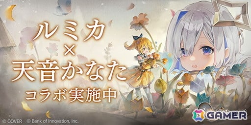 「メメントモリ」にルミカ（CV：伊藤彩沙／Song by：天音かなた）が登場！コラボイベントも開催の画像2