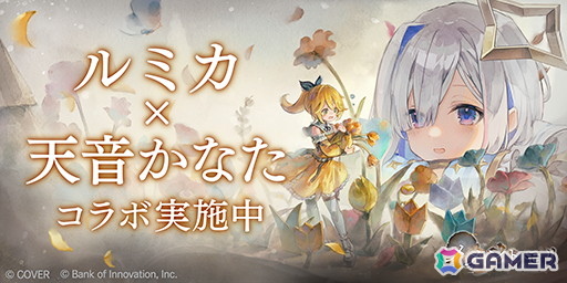 メメントモリ」にルミカ（CV：伊藤彩沙／Song by：天音かなた