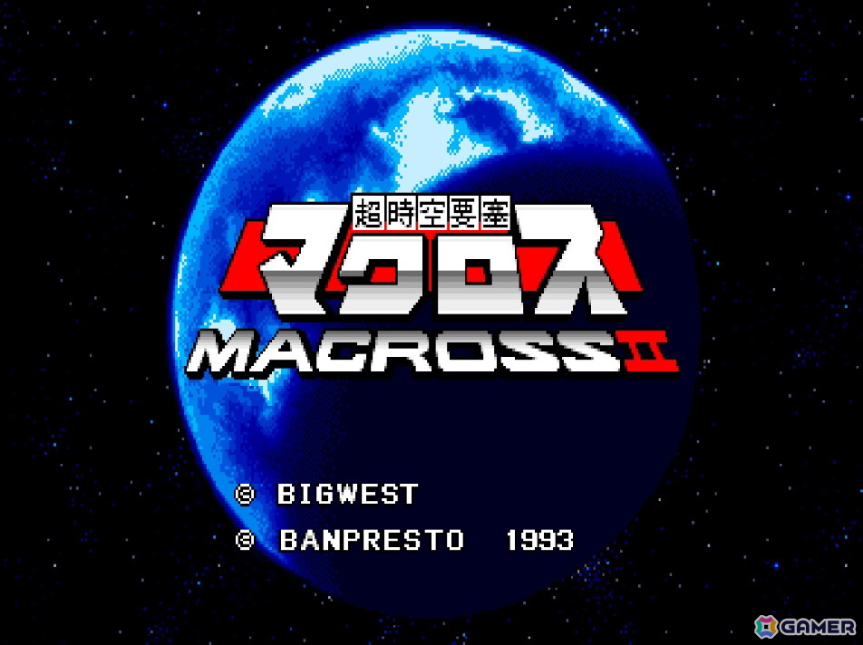 「アーケードアーカイブス 超時空要塞マクロスII」が7月10日に配信！「超時空要塞マクロス」から約80年後を舞台にマルドゥーク軍に立ち向かおうの画像