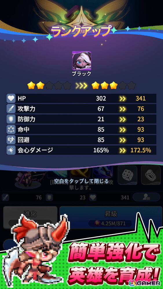 カード育成型カジュアルRPG「ドット異世界」が配信!様々な英雄でチームを編成してステージ攻略やPvPに挑戦しようの画像