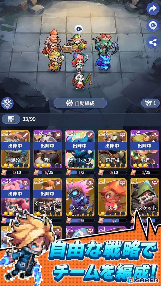 カード育成型カジュアルRPG「ドット異世界」が配信!様々な英雄でチームを編成してステージ攻略やPvPに挑戦しようの画像