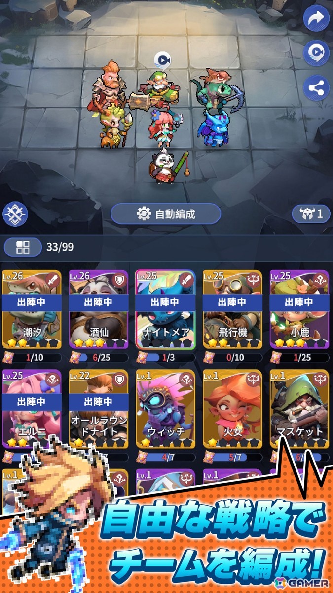 カード育成型カジュアルRPG「ドット異世界」が配信！様々な英雄でチームを編成してステージ攻略やPvPに挑戦しようの画像5