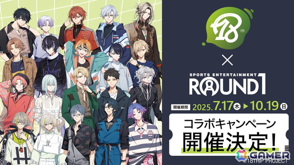 「18TRIP」と「ROUND1」のコラボキャンペーンが7月17日より開催！描き下ろしイラストを使用したノベルティやコラボ限定プライズなどが登場の画像1