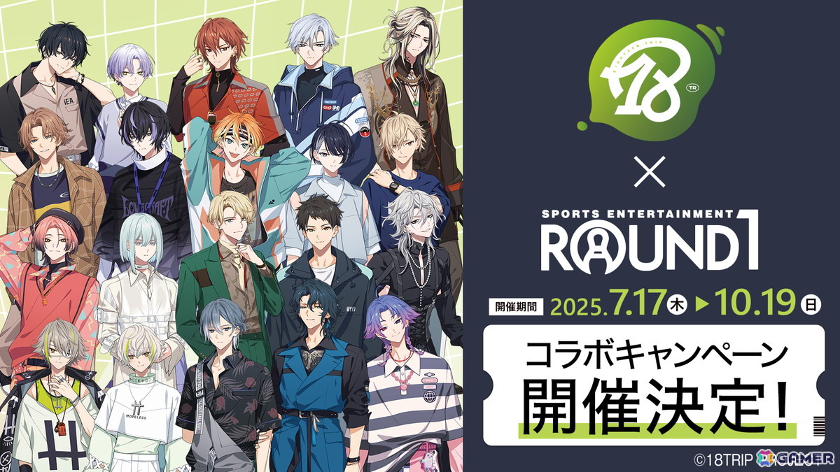 「18TRIP」と「ROUND1」のコラボキャンペーンが7月17日より開催！描き下ろしイラストを使用したノベルティやコラボ限定プライズなどが登場の画像