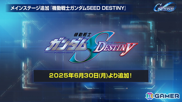 「SDガンダム ジージェネレーション エターナル」の全世界累計ダウンロード数が500万件を突破！メインステージに「機動戦士ガンダムSEED DESTINY」と「機動戦士ガンダム 逆襲のシャア」が追加の画像