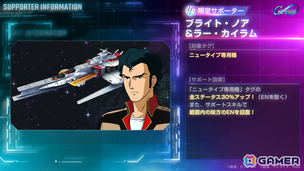 「SDガンダム ジージェネレーション エターナル」の全世界累計ダウンロード数が500万件を突破！メインステージに「機動戦士ガンダムSEED DESTINY」と「機動戦士ガンダム 逆襲のシャア」が追加の画像11