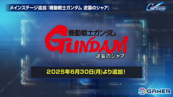 「SDガンダム ジージェネレーション エターナル」の全世界累計ダウンロード数が500万件を突破！メインステージに「機動戦士ガンダムSEED DESTINY」と「機動戦士ガンダム 逆襲のシャア」が追加の画像