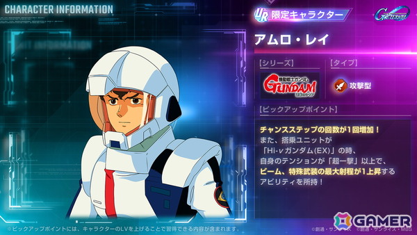 「SDガンダム ジージェネレーション エターナル」の全世界累計ダウンロード数が500万件を突破！メインステージに「機動戦士ガンダムSEED DESTINY」と「機動戦士ガンダム 逆襲のシャア」が追加の画像8
