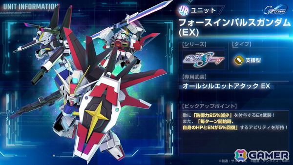 「SDガンダム ジージェネレーション エターナル」の全世界累計ダウンロード数が500万件を突破！メインステージに「機動戦士ガンダムSEED DESTINY」と「機動戦士ガンダム 逆襲のシャア」が追加の画像9