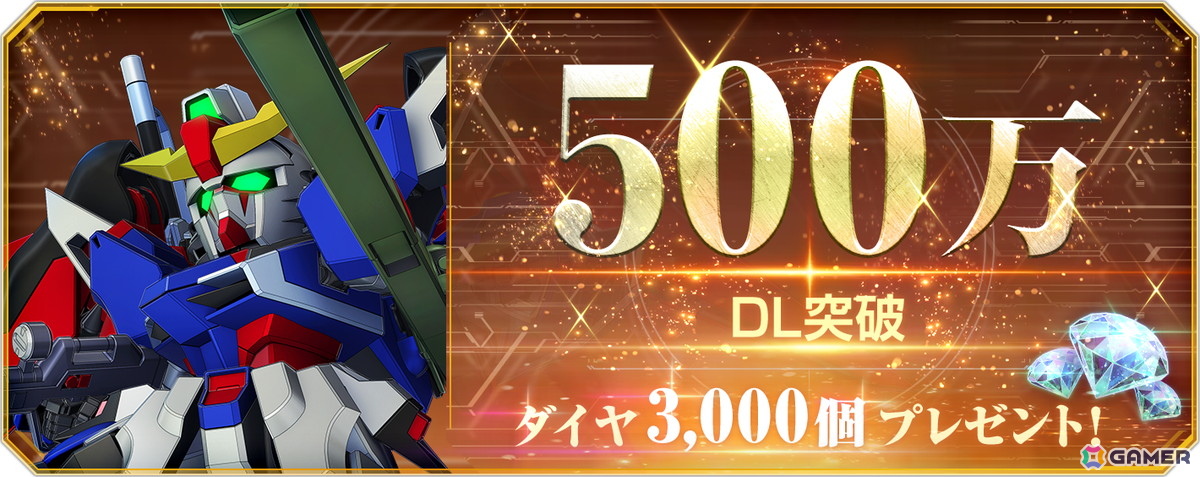 「SDガンダム ジージェネレーション エターナル」の全世界累計ダウンロード数が500万件を突破!メインステージに「機動戦士ガンダムSEED DESTINY」と「機動戦士ガンダム 逆襲のシャア」が追加の画像
