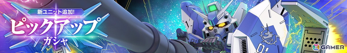 「SDガンダム ジージェネレーション エターナル」の全世界累計ダウンロード数が500万件を突破!メインステージに「機動戦士ガンダムSEED DESTINY」と「機動戦士ガンダム 逆襲のシャア」が追加の画像