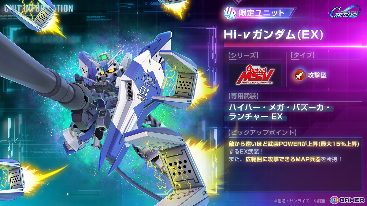 「SDガンダム ジージェネレーション エターナル」の全世界累計ダウンロード数が500万件を突破!メインステージに「機動戦士ガンダムSEED DESTINY」と「機動戦士ガンダム 逆襲のシャア」が追加の画像