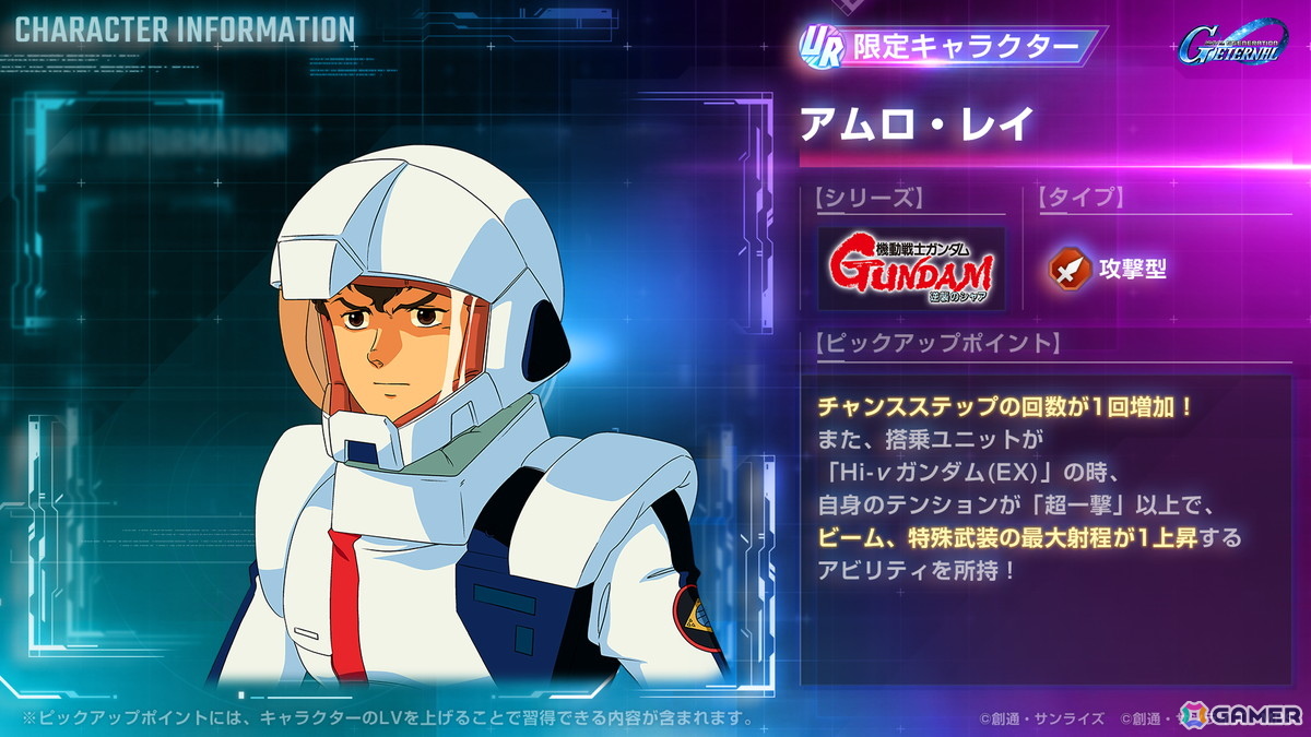 「SDガンダム ジージェネレーション エターナル」の全世界累計ダウンロード数が500万件を突破!メインステージに「機動戦士ガンダムSEED DESTINY」と「機動戦士ガンダム 逆襲のシャア」が追加の画像