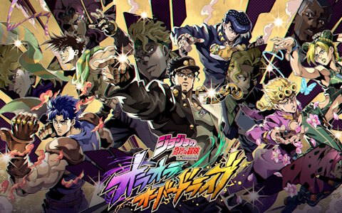 「ジョジョ」新作アプリの正式名称が「ジョジョの奇妙な冒険 オラオラオーバードライブ」に決定！2025年秋配信に向けて事前登録受付がスタート