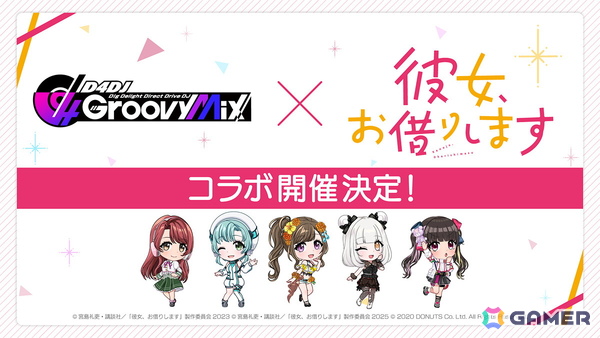 「グルミク」で「彼女、お借りします」とのコラボイベント＆ガチャ「DJ、お借りします」が7月14日より開催！の画像1