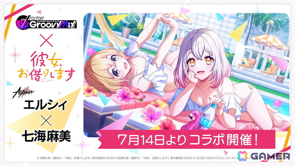 「グルミク」で「彼女、お借りします」とのコラボイベント＆ガチャ「DJ、お借りします」が7月14日より開催！の画像3
