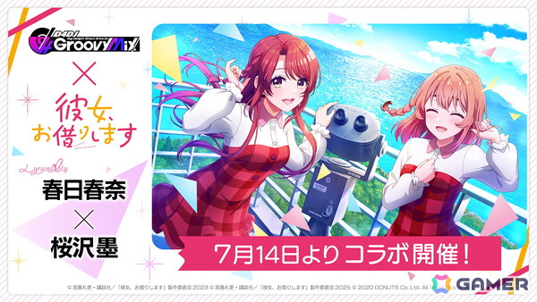 「グルミク」で「彼女、お借りします」とのコラボイベント＆ガチャ「DJ、お借りします」が7月14日より開催！の画像5