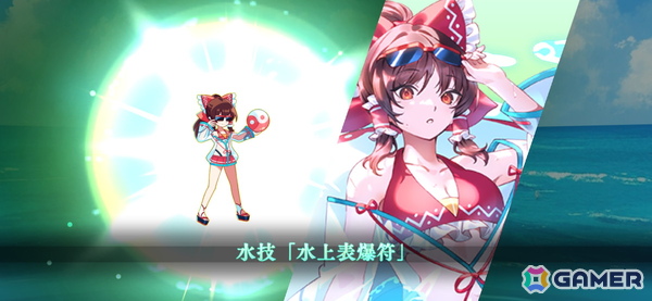 「東方幻想エクリプス」でイベント「幻想大プールドキドキ怪威掃除大会」が開催！水着姿の博麗霊夢がピックアップ願掛けに登場の画像4
