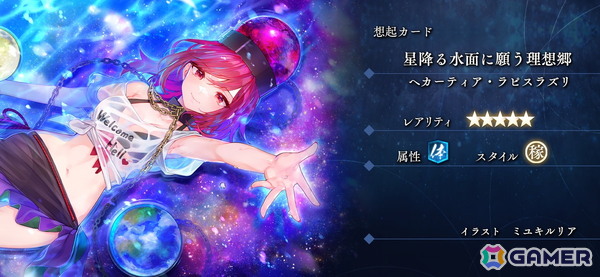 「東方幻想エクリプス」でイベント「幻想大プールドキドキ怪威掃除大会」が開催！水着姿の博麗霊夢がピックアップ願掛けに登場の画像6