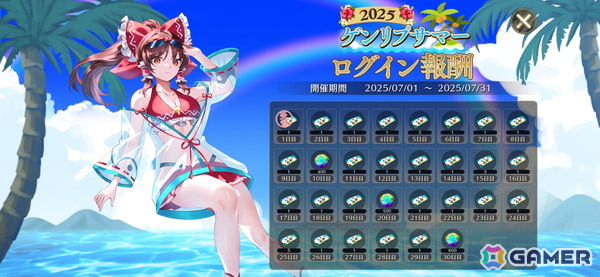 「東方幻想エクリプス」でイベント「幻想大プールドキドキ怪威掃除大会」が開催！水着姿の博麗霊夢がピックアップ願掛けに登場の画像8