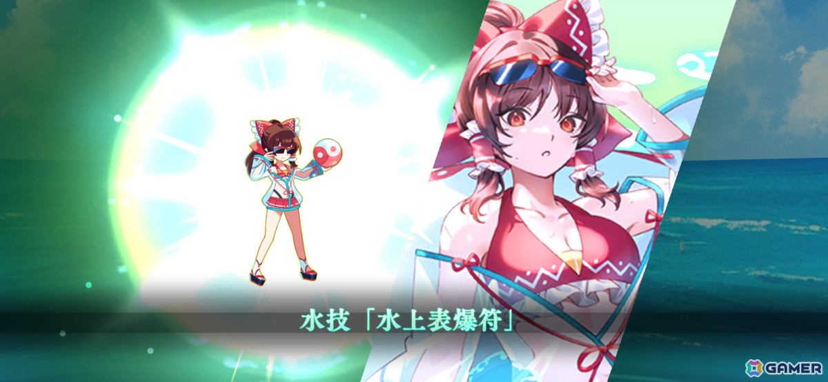 「東方幻想エクリプス」でイベント「幻想大プールドキドキ怪威掃除大会」が開催！水着姿の博麗霊夢がピックアップ願掛けに登場の画像