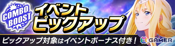 「SAO ヴァリアント・ショウダウン」七夕衣装のアリスとアスナが登場！イベント報酬は幼少期アリスのアビリティカードにの画像2