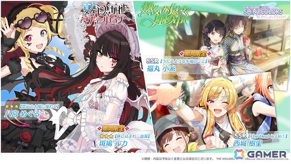 「シャニソン」めぐる、ルカが登場のガシャが開催中！イルミネーションスターズの楽曲「KoiKyun！」も追加の画像1