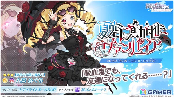 「シャニソン」めぐる、ルカが登場のガシャが開催中！イルミネーションスターズの楽曲「KoiKyun！」も追加の画像2