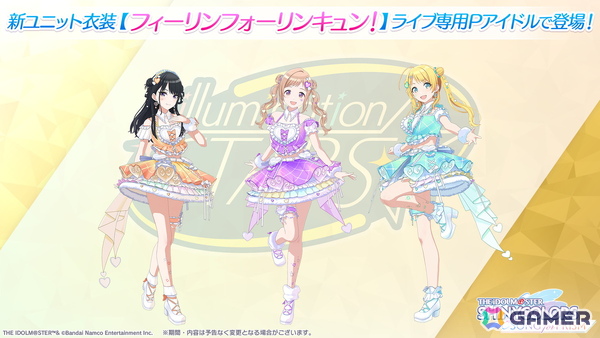 「シャニソン」めぐる、ルカが登場のガシャが開催中！イルミネーションスターズの楽曲「KoiKyun！」も追加の画像7