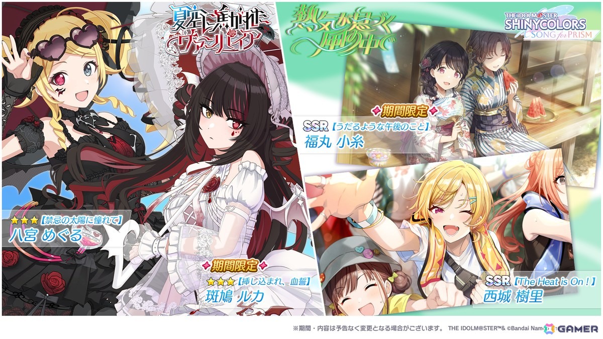 「シャニソン」めぐる、ルカが登場のガシャが開催中！イルミネーションスターズの楽曲「KoiKyun！」も追加の画像