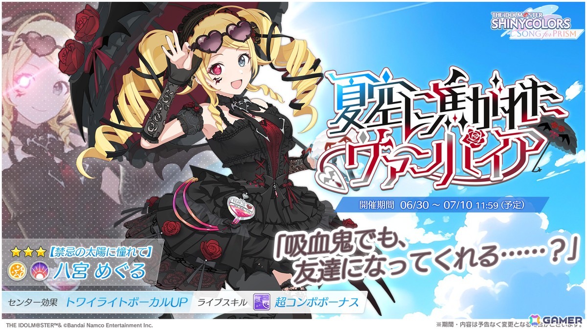 「シャニソン」めぐる、ルカが登場のガシャが開催中！イルミネーションスターズの楽曲「KoiKyun！」も追加の画像