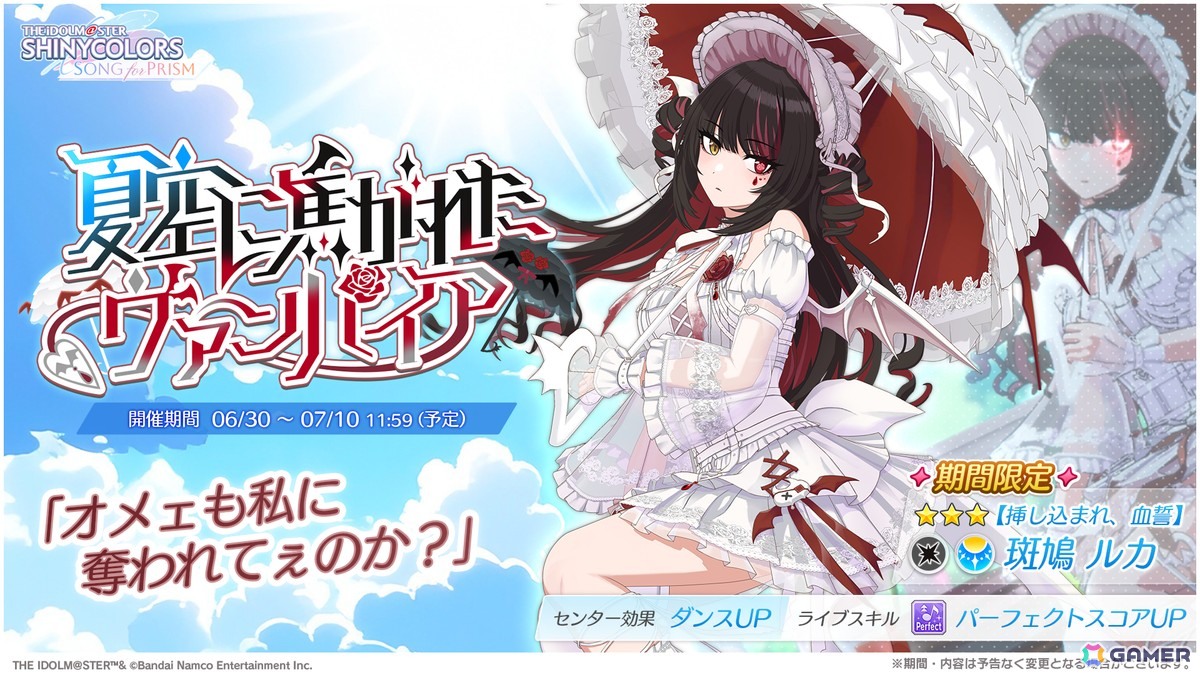 「シャニソン」めぐる、ルカが登場のガシャが開催中！イルミネーションスターズの楽曲「KoiKyun！」も追加の画像