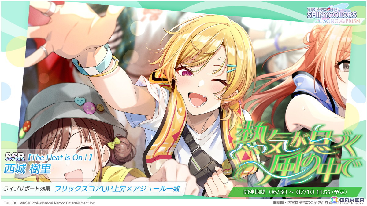 「シャニソン」めぐる、ルカが登場のガシャが開催中！イルミネーションスターズの楽曲「KoiKyun！」も追加の画像