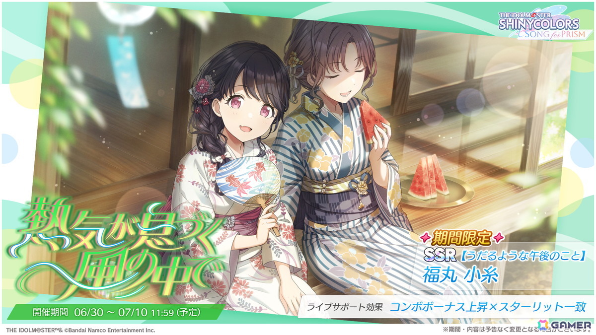 「シャニソン」めぐる、ルカが登場のガシャが開催中！イルミネーションスターズの楽曲「KoiKyun！」も追加の画像