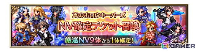 「ファイナルファンタジー ブレイブエクスヴィアス」に新ユニット「絆を紡ぐ光フィーナ」と「友を護る盾デイジー」が登場!の画像