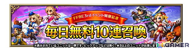 「ファイナルファンタジー ブレイブエクスヴィアス」に新ユニット「絆を紡ぐ光フィーナ」と「友を護る盾デイジー」が登場!の画像