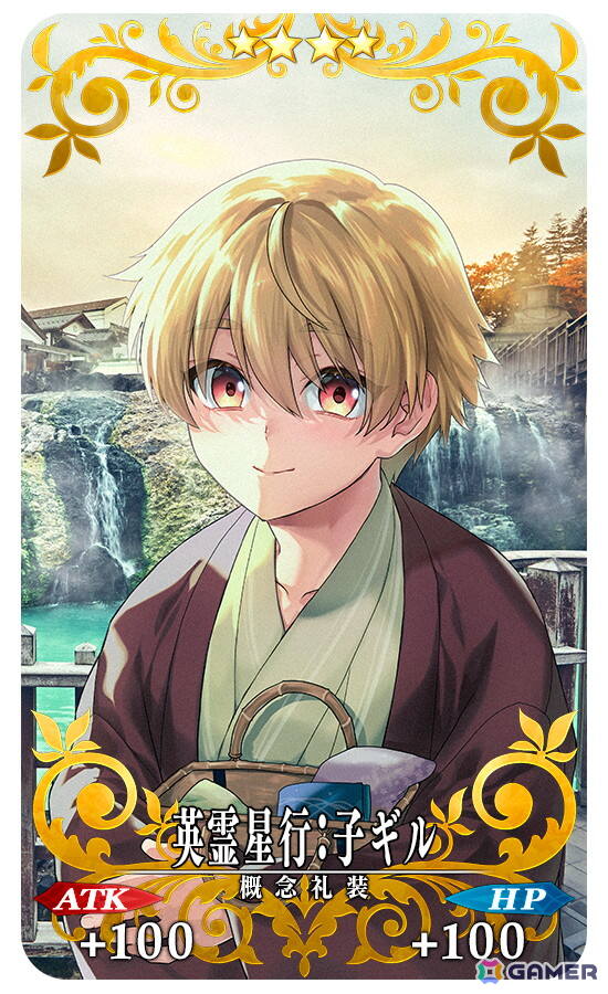 「FGO」で「OVER THE SAME SKY」実施記念ログインボーナス＆プレゼントが実施！日替りのピックアップ召喚もの画像11