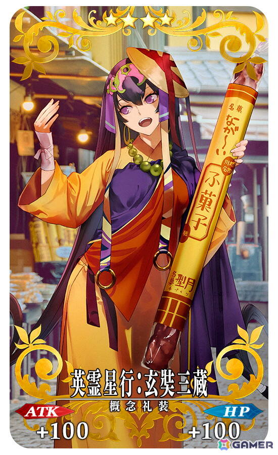 「FGO」で「OVER THE SAME SKY」実施記念ログインボーナス＆プレゼントが実施！日替りのピックアップ召喚もの画像13
