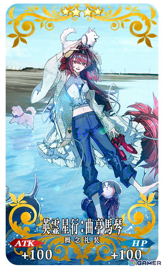 「FGO」で「OVER THE SAME SKY」実施記念ログインボーナス＆プレゼントが実施！日替りのピックアップ召喚もの画像14