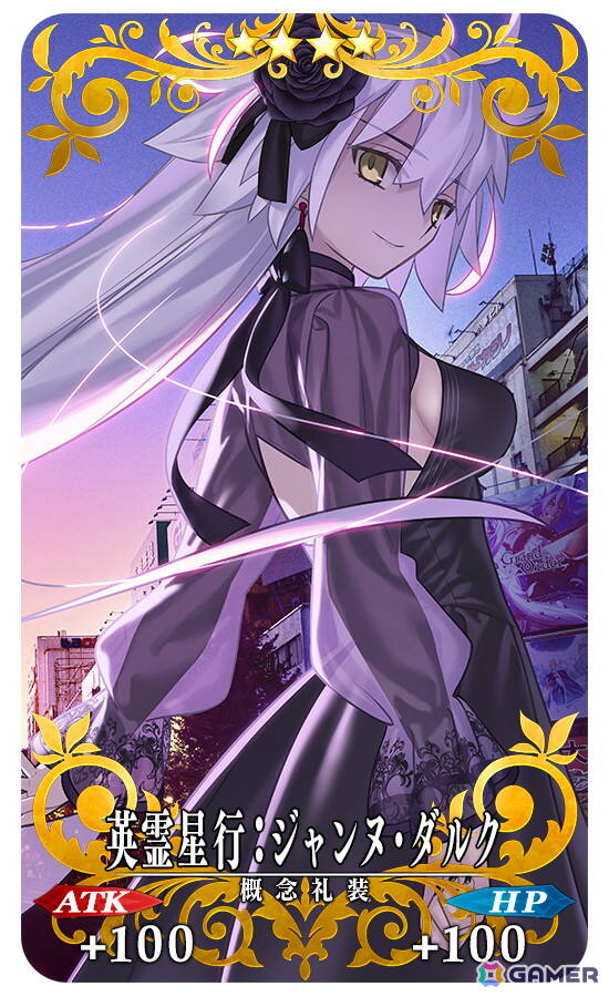 「FGO」で「OVER THE SAME SKY」実施記念ログインボーナス＆プレゼントが実施！日替りのピックアップ召喚もの画像17