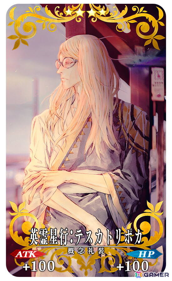 「FGO」で「OVER THE SAME SKY」実施記念ログインボーナス＆プレゼントが実施！日替りのピックアップ召喚もの画像19