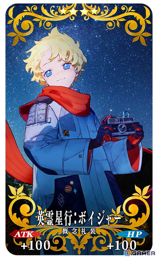 「FGO」で「OVER THE SAME SKY」実施記念ログインボーナス＆プレゼントが実施！日替りのピックアップ召喚もの画像22