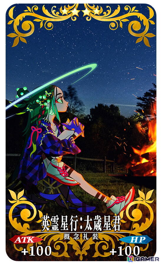 「FGO」で「OVER THE SAME SKY」実施記念ログインボーナス＆プレゼントが実施！日替りのピックアップ召喚もの画像23