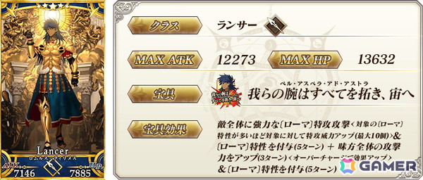 「FGO」で「OVER THE SAME SKY」実施記念ログインボーナス＆プレゼントが実施！日替りのピックアップ召喚もの画像25