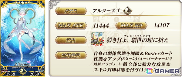 「FGO」で「OVER THE SAME SKY」実施記念ログインボーナス＆プレゼントが実施！日替りのピックアップ召喚もの画像29