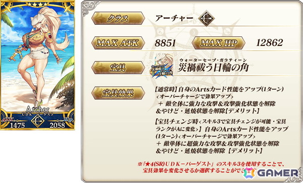 「FGO」で「OVER THE SAME SKY」実施記念ログインボーナス＆プレゼントが実施！日替りのピックアップ召喚もの画像31