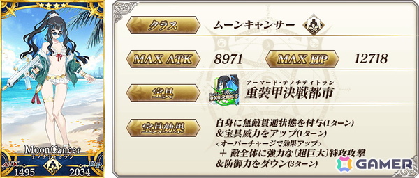 「FGO」で「OVER THE SAME SKY」実施記念ログインボーナス＆プレゼントが実施！日替りのピックアップ召喚もの画像32